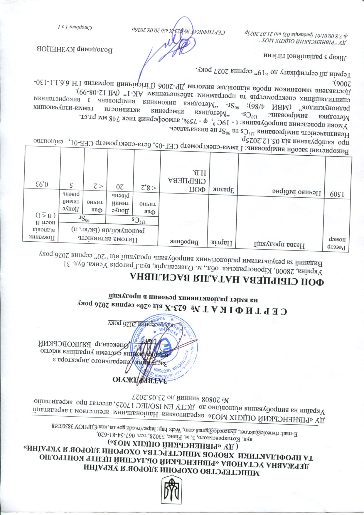 Лабораторні дослідження
