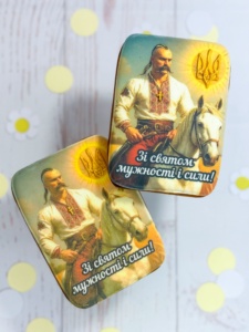 №96 Прямокутник  "День козацтва"