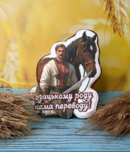№87 Козак з конем 